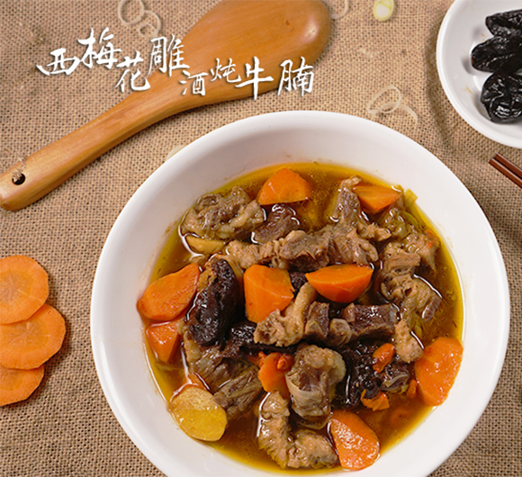 花雕炖牛腩
